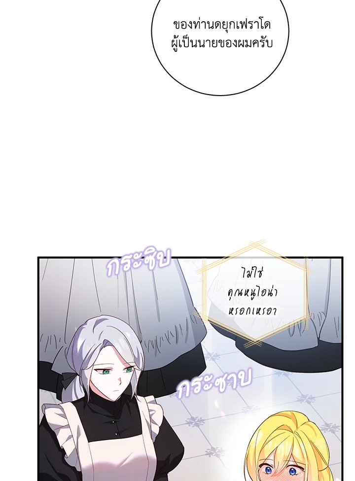 Please Support My Revenge 4 005